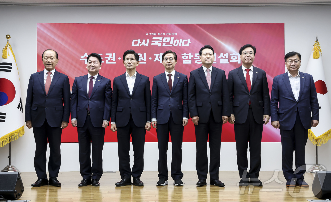 (서울=뉴스1) 국회사진기자단 = 14일 오후 서울 여의도 국민의힘 중앙당사에서 열린 제6차 전당대회 수도권·강원·제주 합동연설회에서 당대표 후보 및 당 지도부가 기념촬영을 하고 …