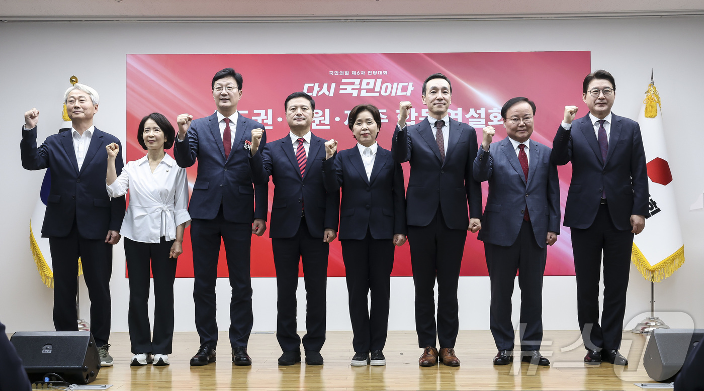 (서울=뉴스1) 국회사진기자단 = 국민의힘 최고위원 후보들이 14일 오후 서울 여의도 국민의힘 중앙당사에서 열린 제6차 전당대회 수도권·강원·제주 합동연설회에서 기념촬영을 하고 있 …