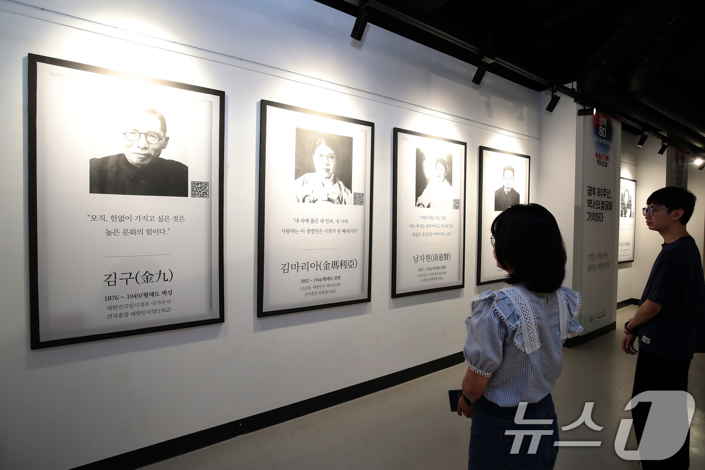 (대구=뉴스1) 공정식 기자 = 80주년 광복절을 하루 앞둔 14일 대구 중구 국채보상운동기념도서관을 찾은 시민들이 광복 80주년 기념 특별기획전 '독립의 기록, 역사의 빛'을 관 …