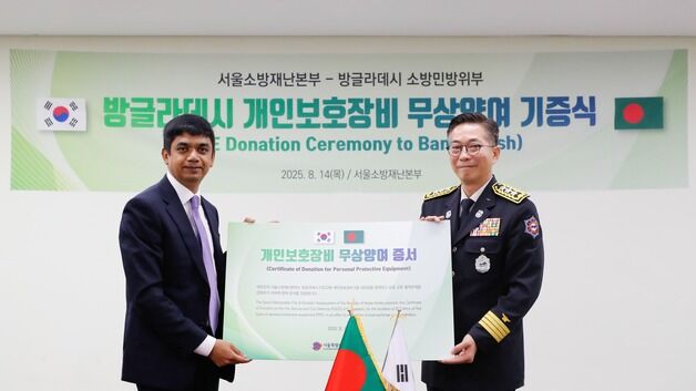 서울소방재난본부, 방글라데시에 방화복·헬멧 등 500점 지원