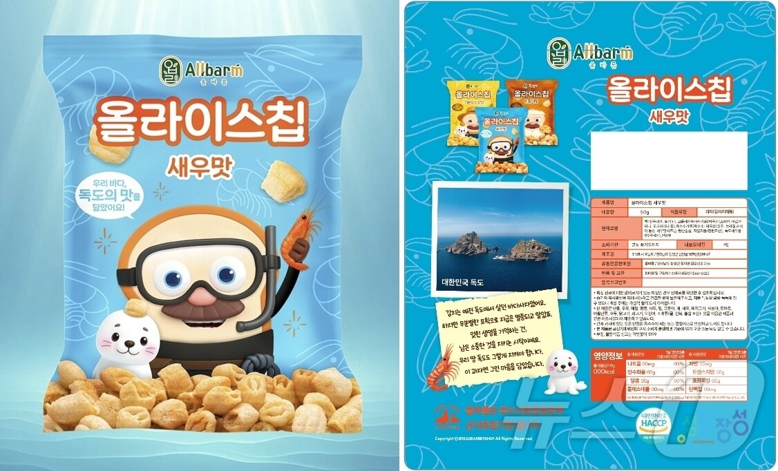 본문 이미지 -  전남 장성 유아용 쌀과자업체 ‘올바름’이 인기 애니 ‘브래드이발소’와 콜라보해 독도새우를 넣은 신제품 ‘올라이스칩’을 출시했다. 포장지 뒷면에는 독도의 사진과 독도상징 동물인 강치를 담았다.&#40;올바름 SNS 캡쳐. 재배포 및 DB 금지&#41; 2025.8.14/뉴스1