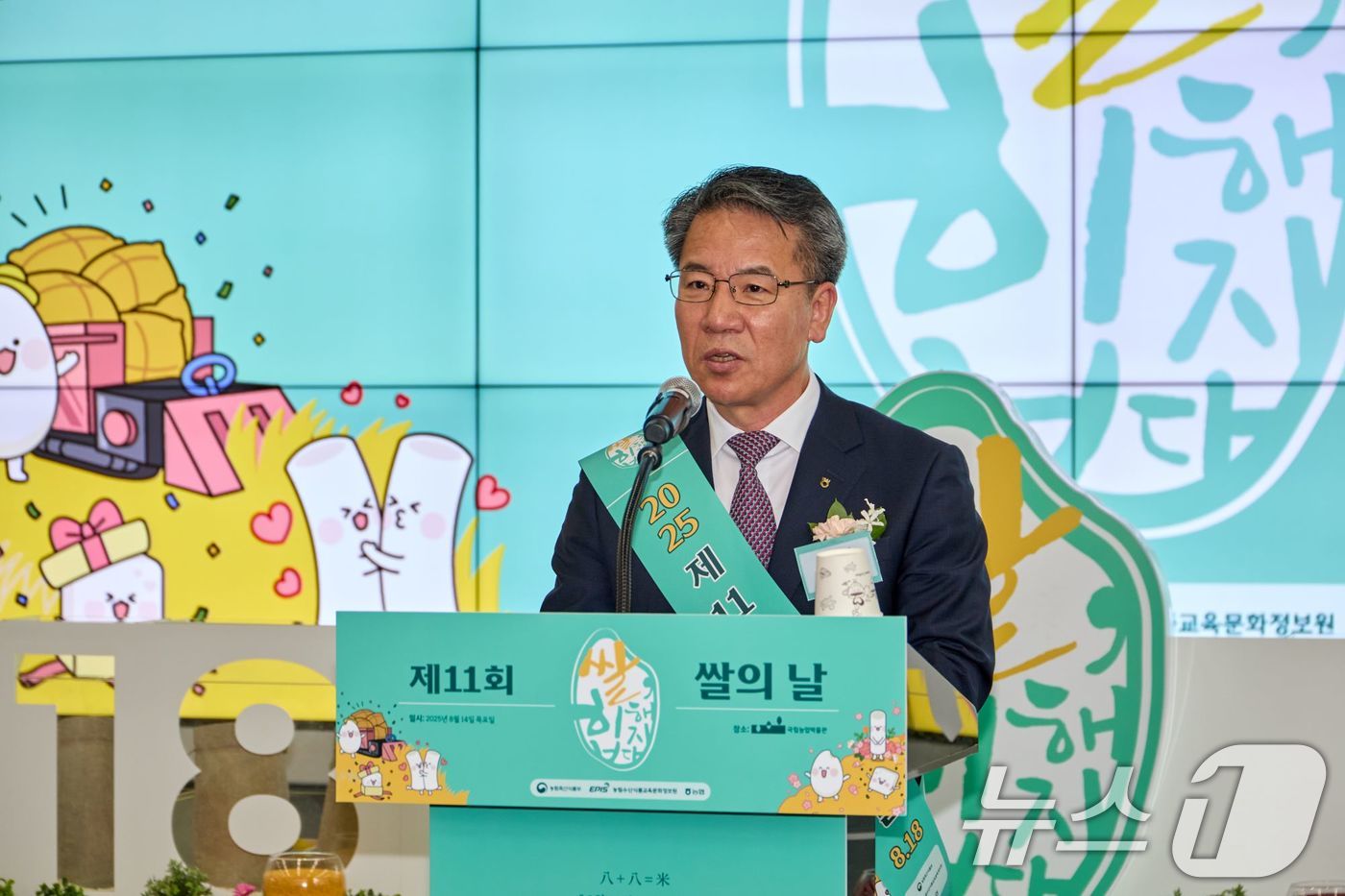 (서울=뉴스1) = 박서홍 농업경제대표이사가 14일 경기 수원 국립농업박물관에서 열린 '2025 쌀의 날 기념행사'에서 인사말을 하고 있다. (농협중앙회 제공. 재판매 및 DB 금 …