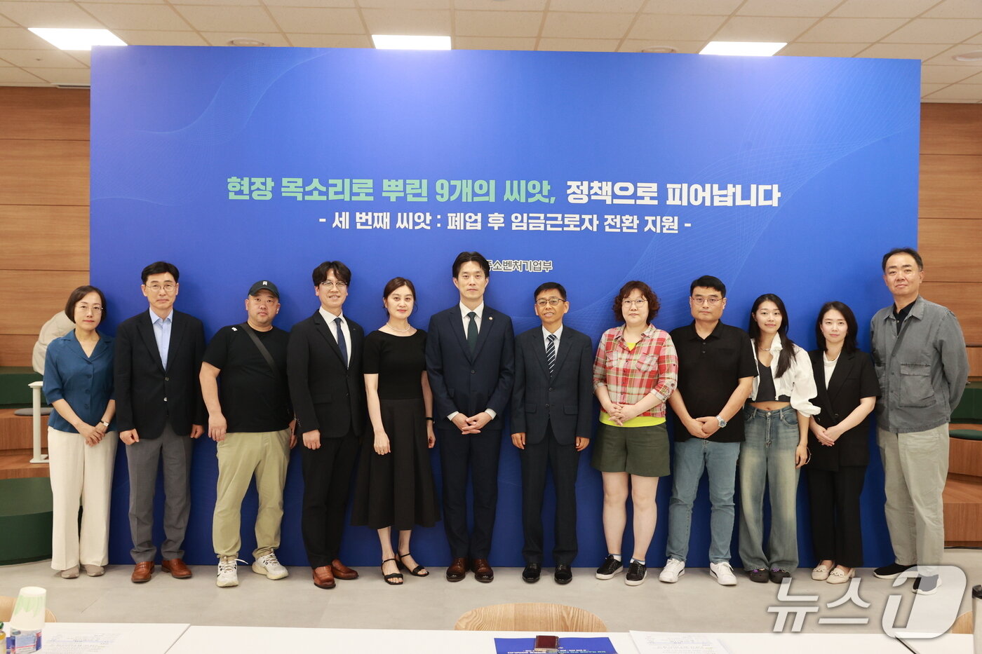 본문 이미지 - 노용석 중소벤처기업부 차관이 14일 서울 중구 서울고용복지플러스센터에서 열린 &#39;소상공인 회복 및 안전망 강화 제3차 간담회’에서 참석자들과 기념 촬영을 하고 있다. &#40;중소벤처기업부 제공. 재판매 및 DB금지&#41;