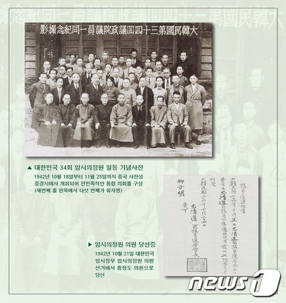 본문 이미지 -  류자명 독립운동기록.&#40;자료사진&#41;/뉴스1