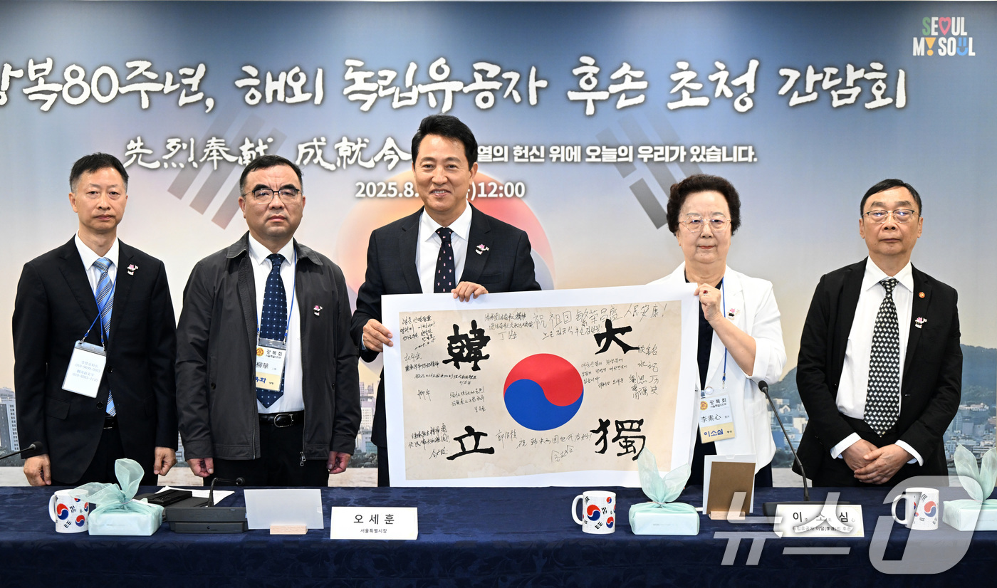 (서울=뉴스1) = 오세훈 서울시장이 14일 서울 중구 서울시청에서 열린 '광복 80주년 경축식'에서 태극기에 서명후 기념 촬영을 하고 있다. (서울시 제공. 재판매 및 DB 금지 …