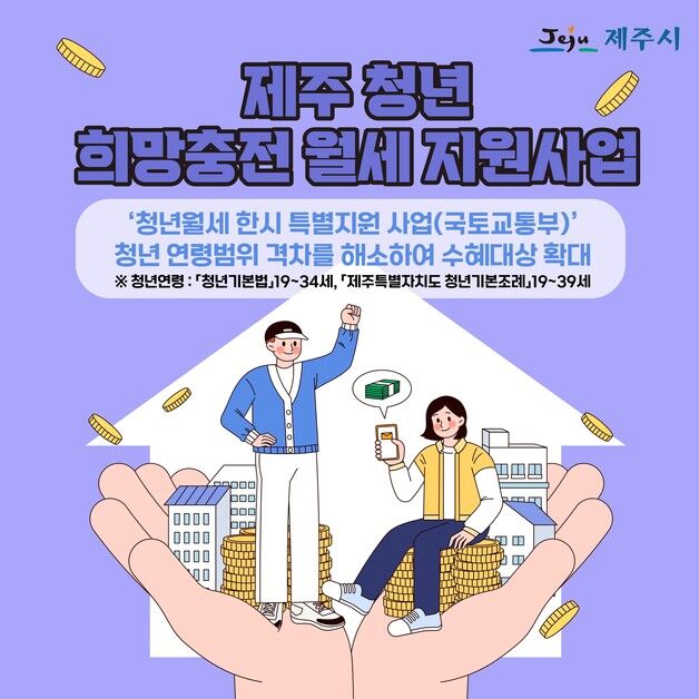 35~39세 무주택 청년에 월세 최대 20만원 지원…최장 12개월