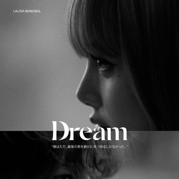 블랙핑크 리사, '드림' 쇼트 필름 공개…사카구치 켄타로와 로맨스 케미