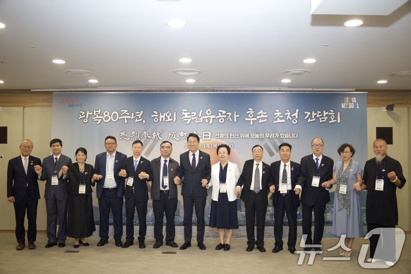 (서울=뉴스1) = 오세훈 서울시장이 14일 서울 중구 서울시청에서 독립운동가 후손 초청 간담회에서 참석자들과 기념 촬영을 하고 있다. (서울시 제공. 재판매 및 DB 금지) 20 …