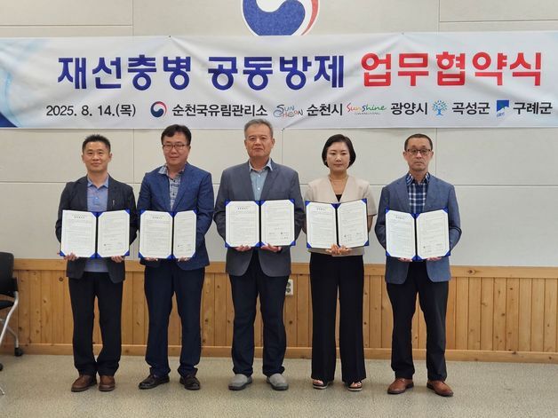 곡성군-순천국유림관리소, 소나무재선충병 확산 방지 '맞손'