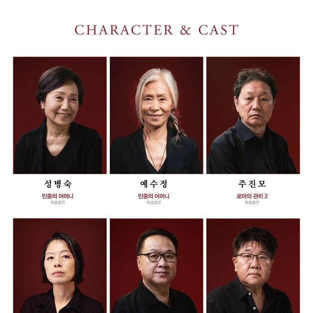 '고대 출신' 베테랑 배우 예수정·성병숙 출격…연극 '코리올라누스' 9월 개막