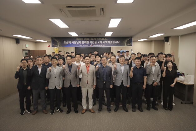 오승재 강원개발공사 사장, 3년 임기 마치고 퇴임