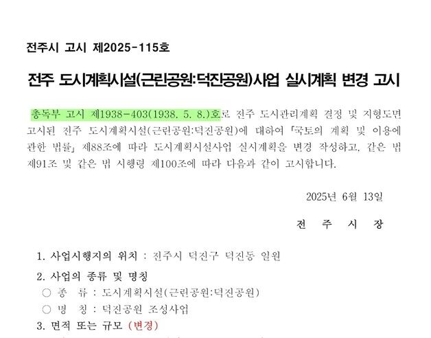 아직 '총독부 고시' 사용?…공무원 무관심 이 정도일 줄