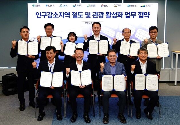 코레일, 인구감소지역과 관광 활성화 추가 협약…균형발전 적극