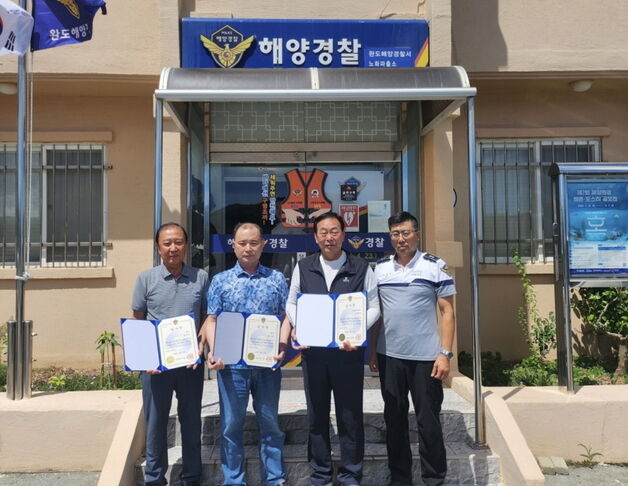 "살려달라" 암벽에 매달린 여성 구조한 완도 주민 3명
