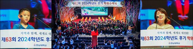 "석사 졸업장 할머니 멋있어요"…한남대 후기 학위수여식