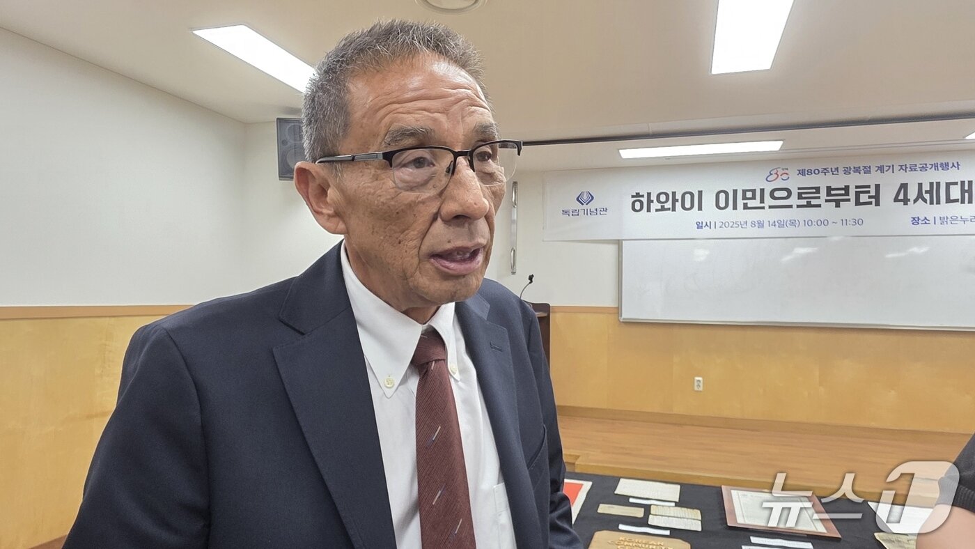 본문 이미지 - 독립운동가 염만석 지사의 자료를 기증한 외증손자 마이클 김이 14일 독립기념관을 찾아 자료의 의미 등을 설명하고 있다. 2025.8.14. /뉴스1ⓒNews1 이시우 기자