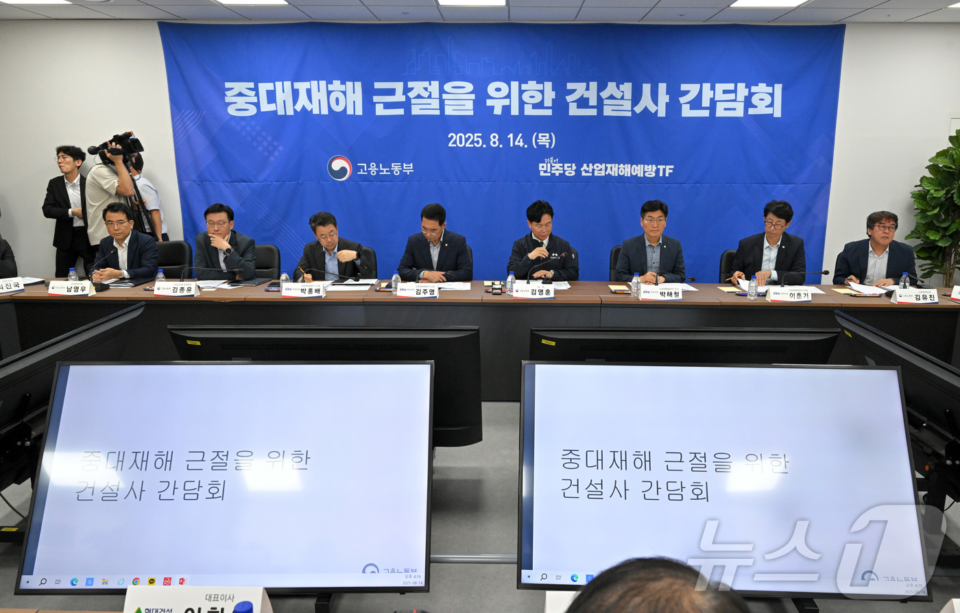 (서울=뉴스1) 민경석 기자 = 김영훈 고용노동부 장관이 14일 오후 서울 중구 직업능력평가원에서 열린 중대재해 근절을 위한 20대 건설사 CEO 간담회에서 모두발언하고 있다. ( …