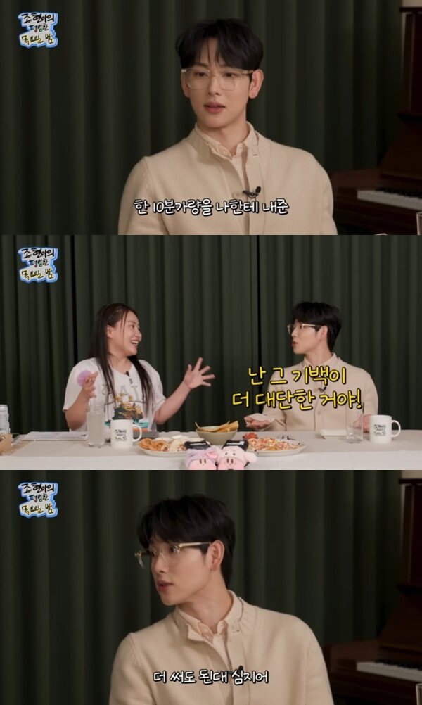 본문 이미지 - 유튜브 채널 '조현아의 평범한 목요일 밤' 캡처