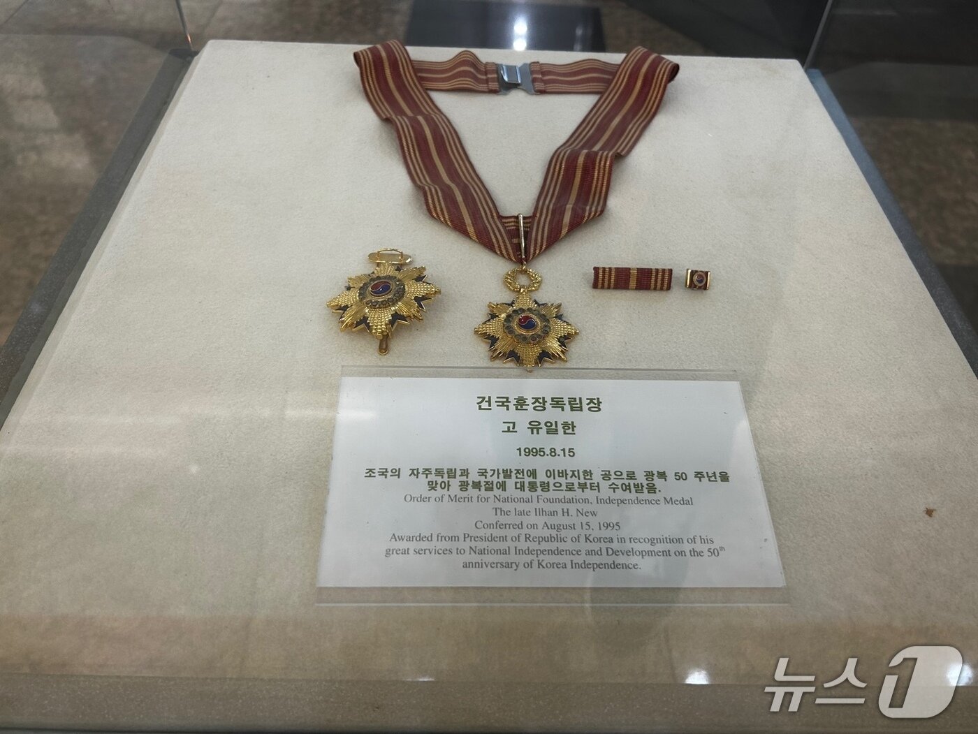 본문 이미지 - 정부는 유일한 박사의 공훈을 기리어 1995년 건국훈장 독립장을 수여했다. 2025.8.14/뉴스1 ⓒ News1 문대현 기자