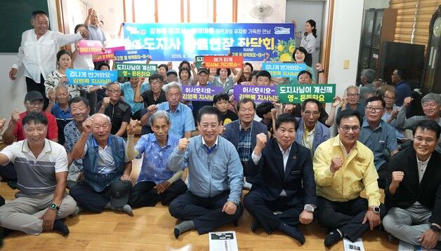김영록 지사, 고흥 양리 마을서 좌담회…주민 목소리 청취