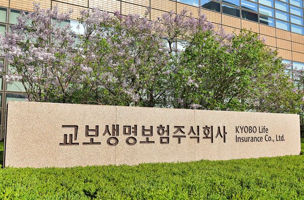 교보생명, 상반기 순이익 5824억원…전년比 5.4% 감소