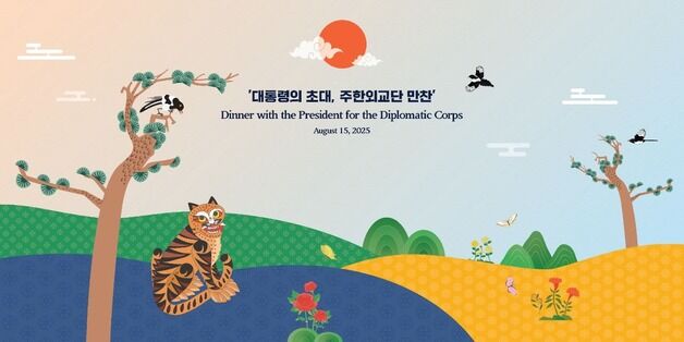 李대통령, 오늘 외교사절단 만찬…"외교 복귀 알리고 APEC 홍보"