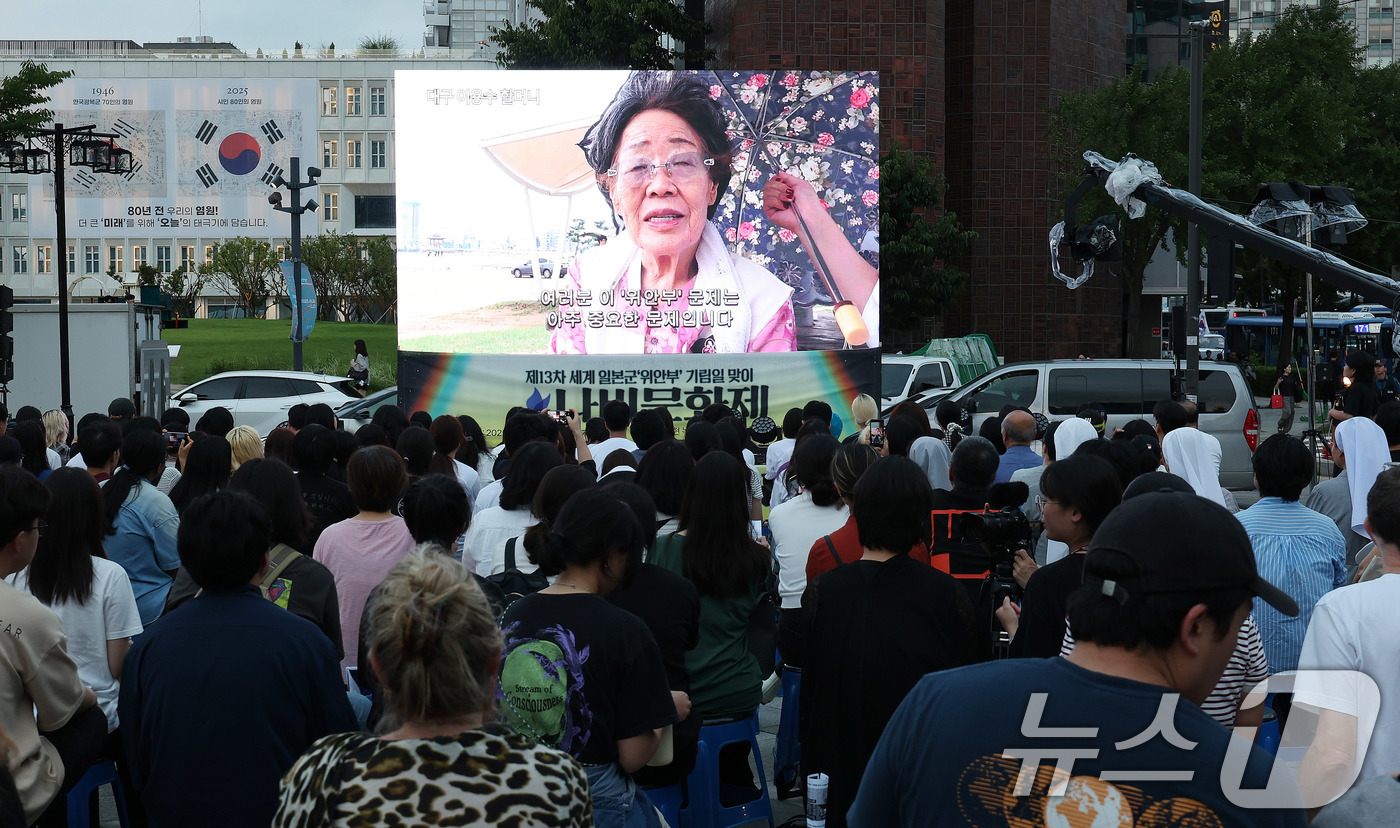 (서울=뉴스1) 박지혜 기자 = 14일 오후 서울 종로구 송현광장에서 열린 제13차 세계 일본군 위안부 기림일 맞이 나비문화제에서 일본군 위안부 피해자 이용수 할머니가 영상으로 인 …