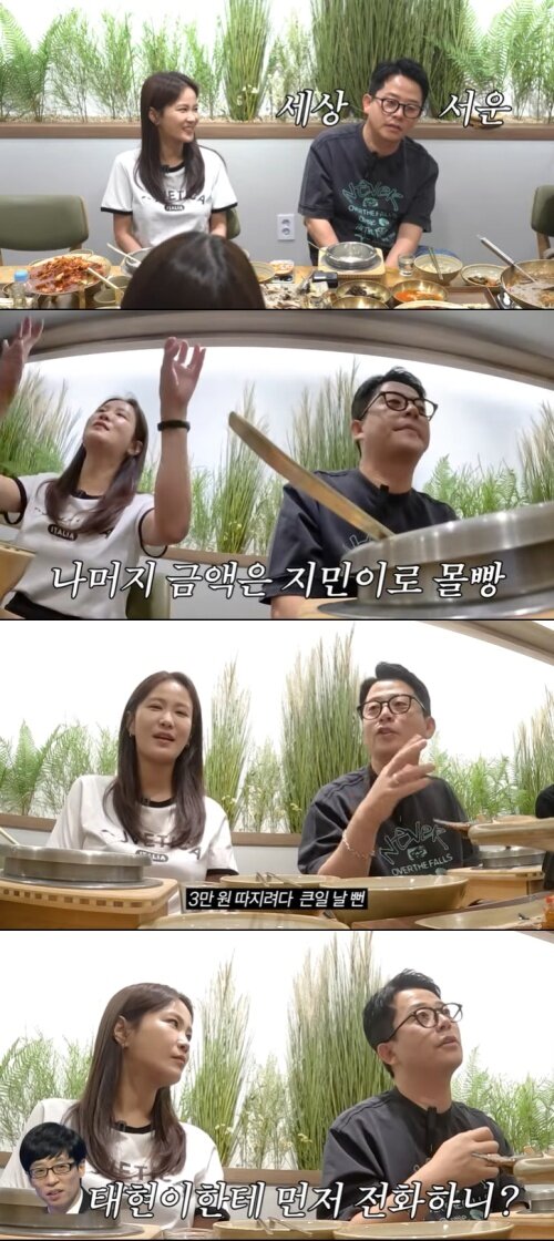 본문 이미지 - 유튜브 '준호 지민' 화면 캡처