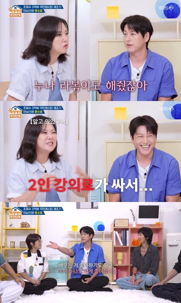 본문 이미지 - KBS 2TV '옥탑방의 문제아들'