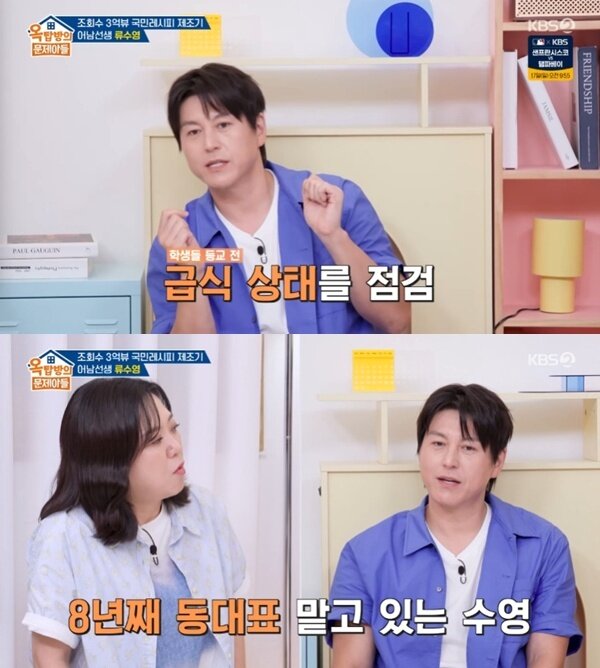 본문 이미지 - KBS 2TV '옥탑방의 문제아들'