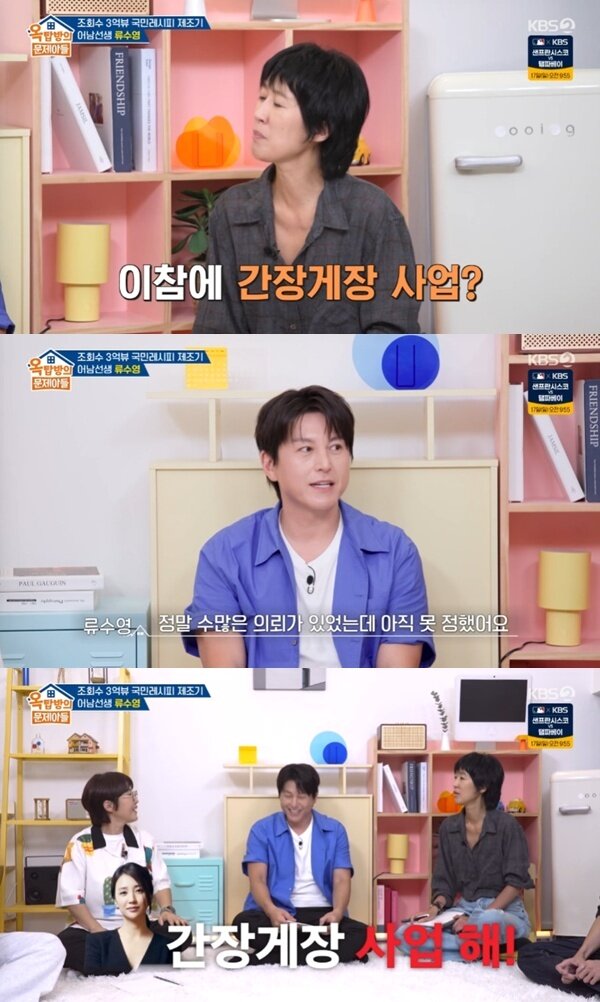 본문 이미지 - KBS 2TV '옥탑방의 문제아들'