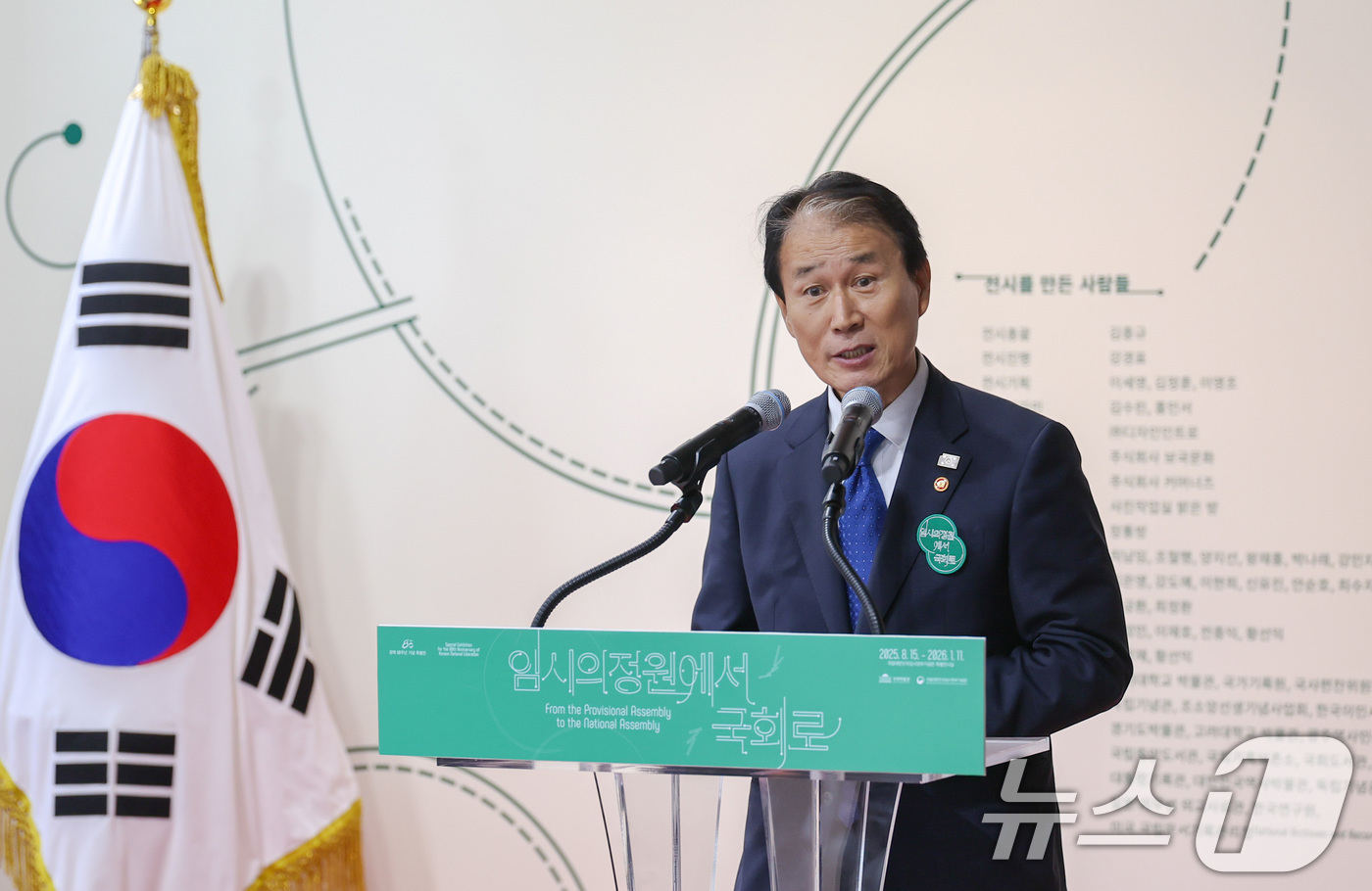 (서울=뉴스1) = 권오을 국가보훈부 장관이 14일 오후 서울 서대문구 국립임시정부기념관에서 열린 광복80주년 기념 광복절 계기 특별전시 '임시의정원에서 국회로' 개막식서 환영사를 …