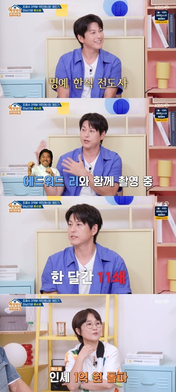 본문 이미지 - KBS 2TV '옥탑방의 문제아들'