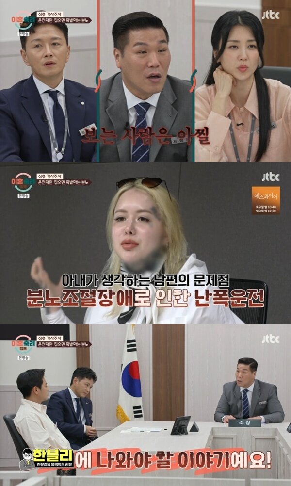 본문 이미지 - JTBC '이혼숙려캠프'