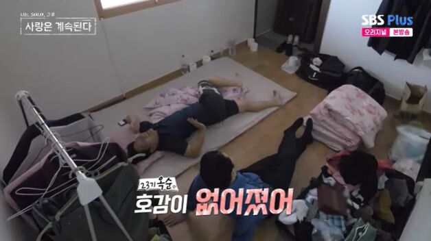 미스터 나, 24기 옥순 플러팅 예상…"여기저기 다 던져봐"