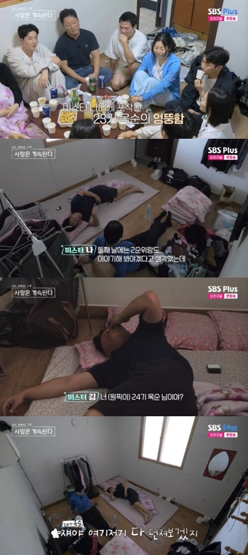 본문 이미지 - SBS Plus '나솔사계' 캡처