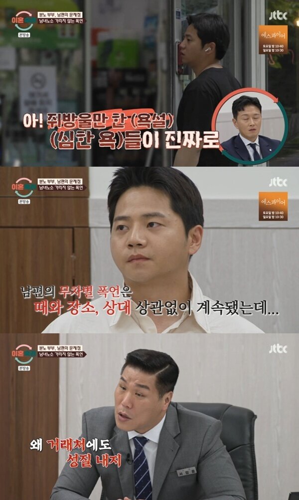 본문 이미지 - JTBC '이혼숙려캠프'