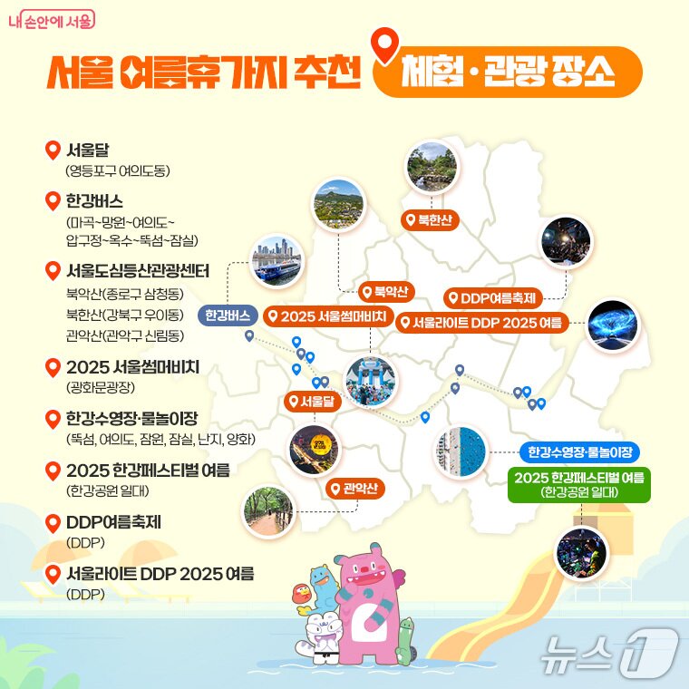 본문 이미지 - 서울시 제공