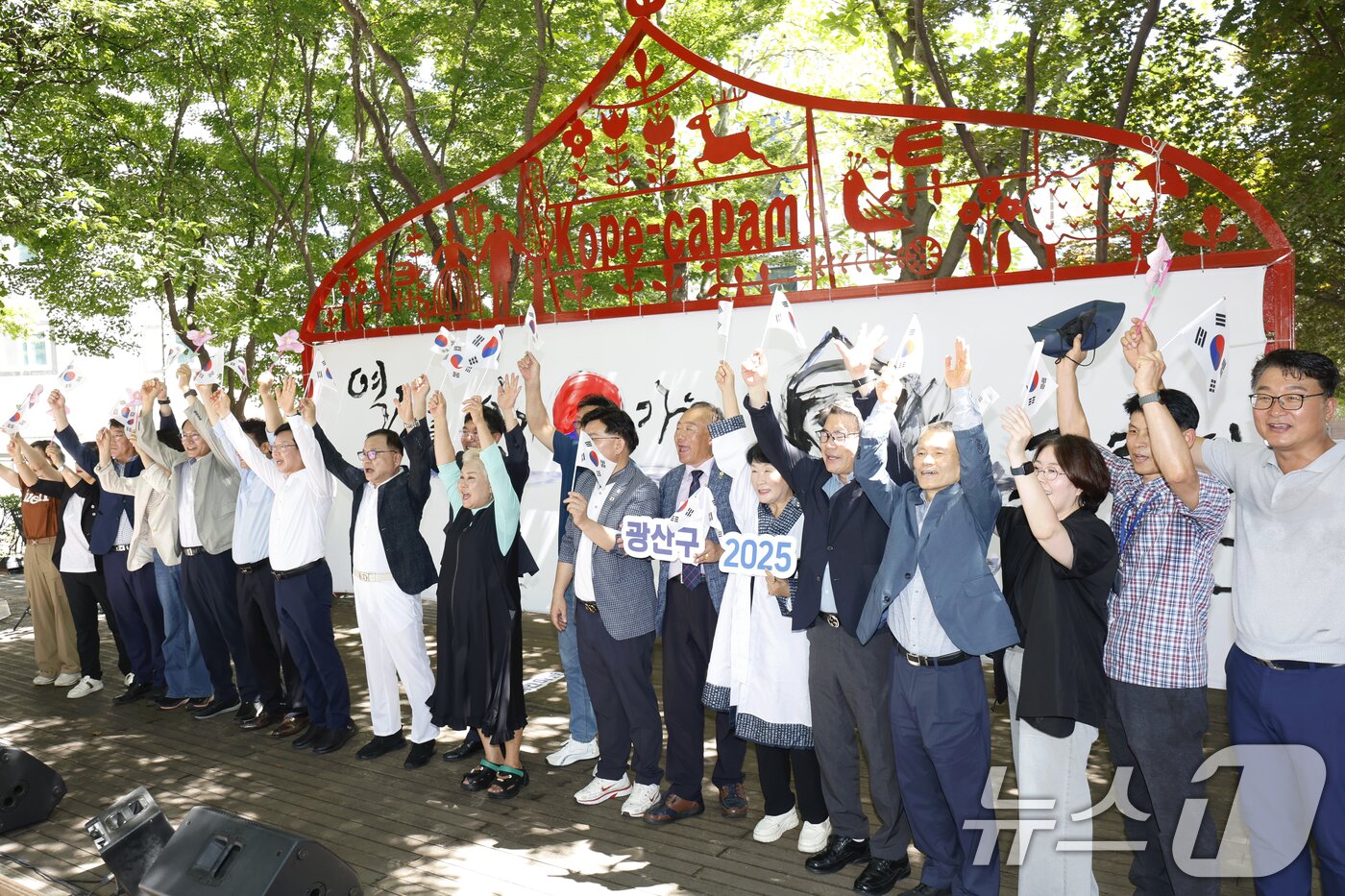 본문 이미지 - 광복80주년인 15일 광주시 광산구 월곡동 &#39;역사를 이어가는 고려인마을&#39; 행사에서 주민, 학생등 참가자들이 대한민국 만세를 부르고 있다. 2025.8.15/뉴스1 ⓒ News1 김태성 기자