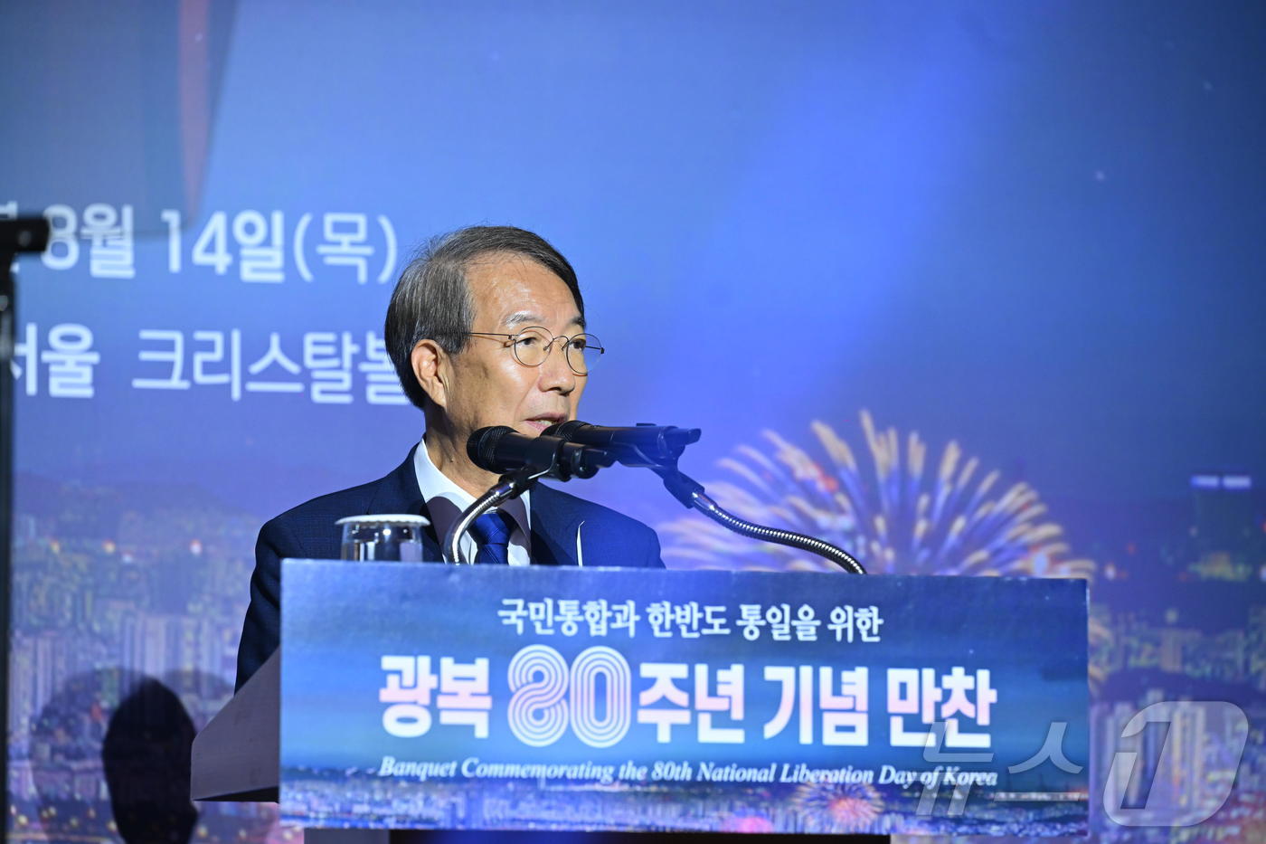 (서울=뉴스1) = 지난 14일 서울 롯데호텔 크리스탈볼룸에서 열린 국민통합과 한반도 통일을 위한 ‘광복 80주년 기념만찬’에서 정운찬 ‘코리안드림 한강대축제’ 대회장이 환영사를 …