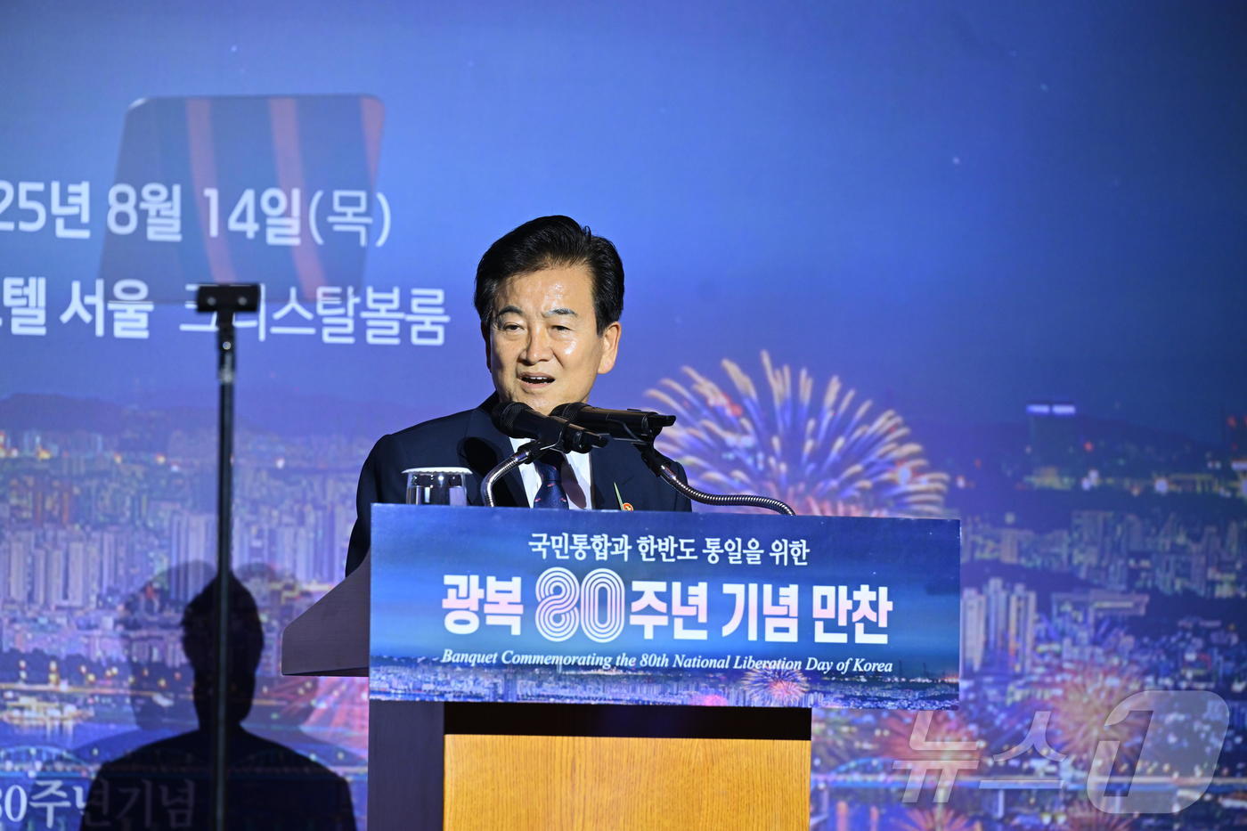 (서울=뉴스1) = 지난 14일 서울 롯데호텔 크리스탈볼룸에서 열린 국민통합과 한반도 통일을 위한 ‘광복 80주년 기념만찬’에서 정동영 통일부 장관이 축사를 하고 있다. (원코리아 …