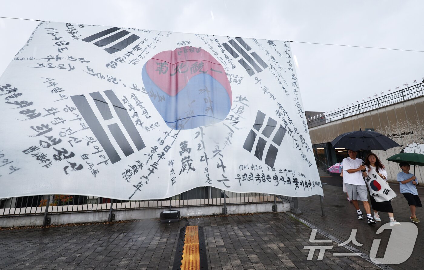 본문 이미지 - 광복절인 15일 서울 용산구 노들섬에 시대별 태극기가 전시돼 있다. 서울문화재단은 광복 80주년을 맞아 노들섬에 현존하는 가장 오래된 ‘데니 태극기’부터 일제강점기, 광복 이후의 태극기까지 시대별 변화를 보여주는 16점을 전시했다. 2025.8.15/뉴스1 ⓒ News1 김민지 기자