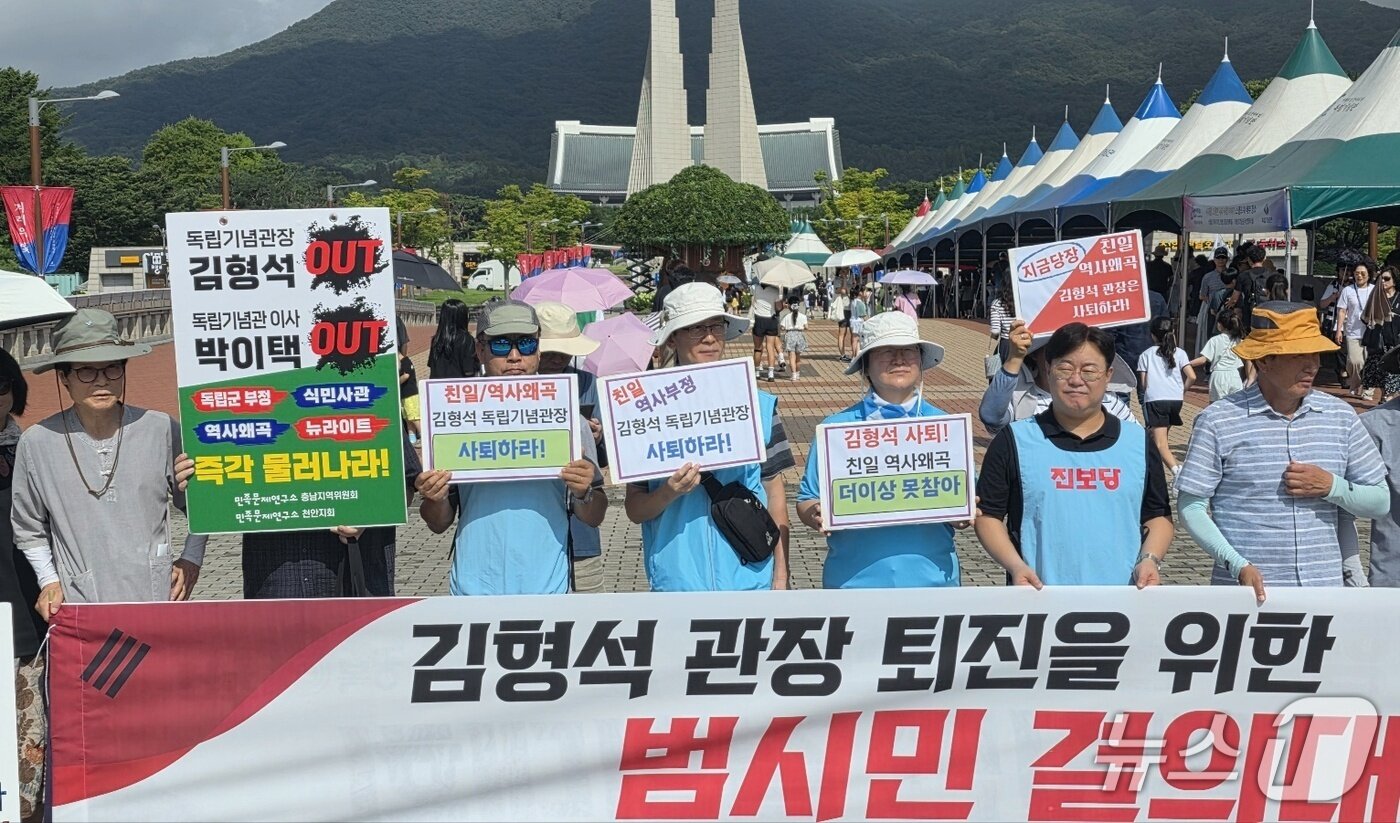 본문 이미지 - 김형석 관장 사퇴 촉구하는 시민단체 회원들./뉴스1