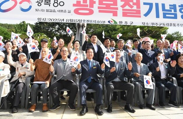 완주군, 80주년 광복절 기념행사…"순국선열 희생 기억"