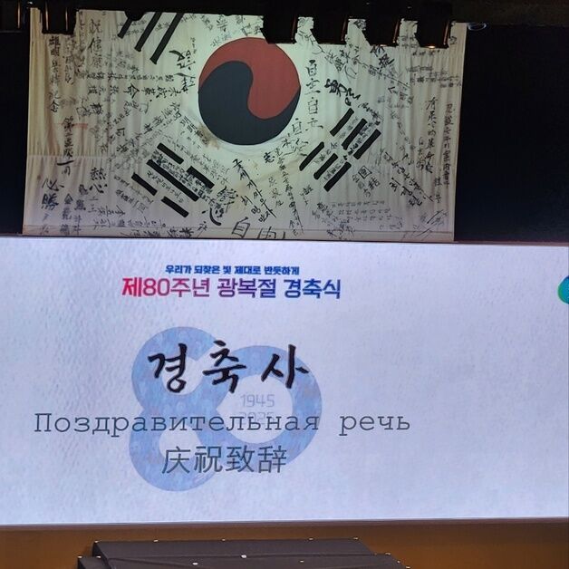 경기도 광복 80주년 경축식…김동연 "안중근 유묵 완전한 확보 최선"