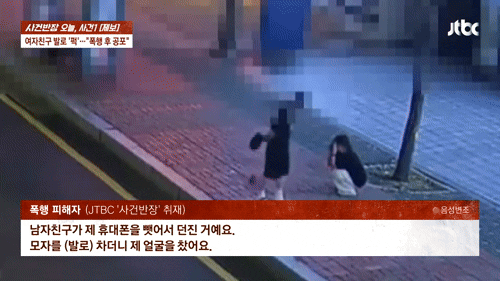 본문 이미지 - (JTBC '사건반장' 갈무리)