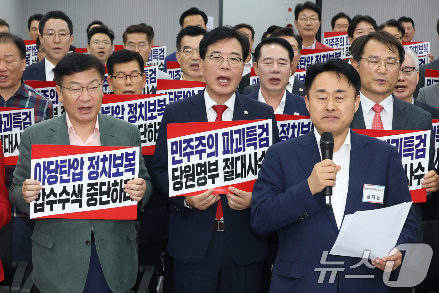 (서울=뉴스1) 이광호 기자 = 송언석 국민의힘 비상대책위원장 겸 원내대표가 15일 오후 서울 여의도 중앙당사에서 열린 2025원외당원협의회 운영위원장 협의회 출범식에서 참석자들과 …