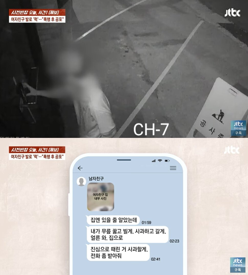 본문 이미지 - (JTBC '사건반장' 갈무리)