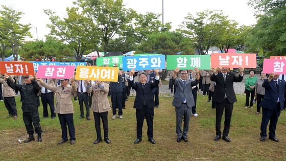 광주시, 참전기념탑 건립 예정 부지 지정 기념행사