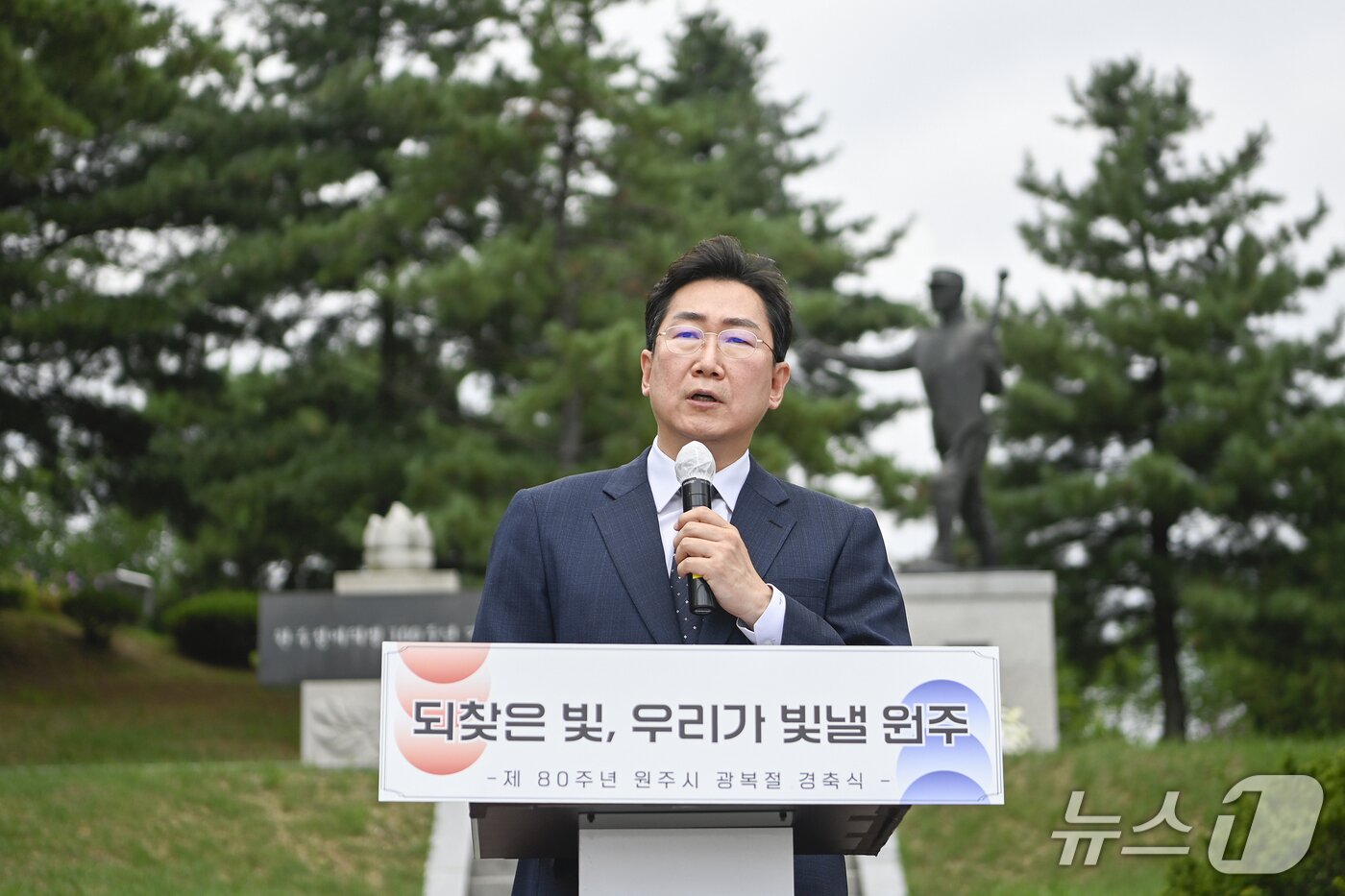 본문 이미지 - 원강수 강원 원주시장이 15일 치악종각에서 제80주년 광복절 기념행사에서 발언하는 모습. &#40;원주시 제공. 재판매 및 DB 금지&#41; 2025.8.15/뉴스1